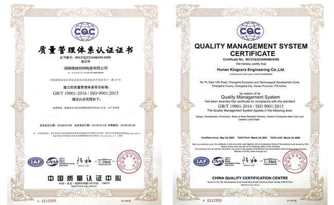 ISO9001質量管理體系認證證書